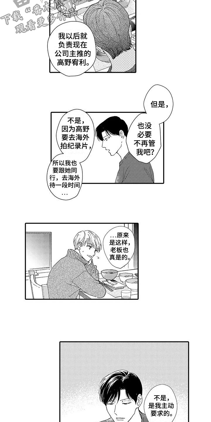 第13话10