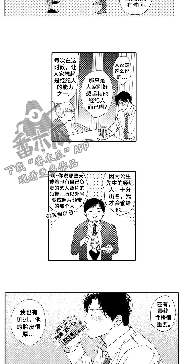 第12话6