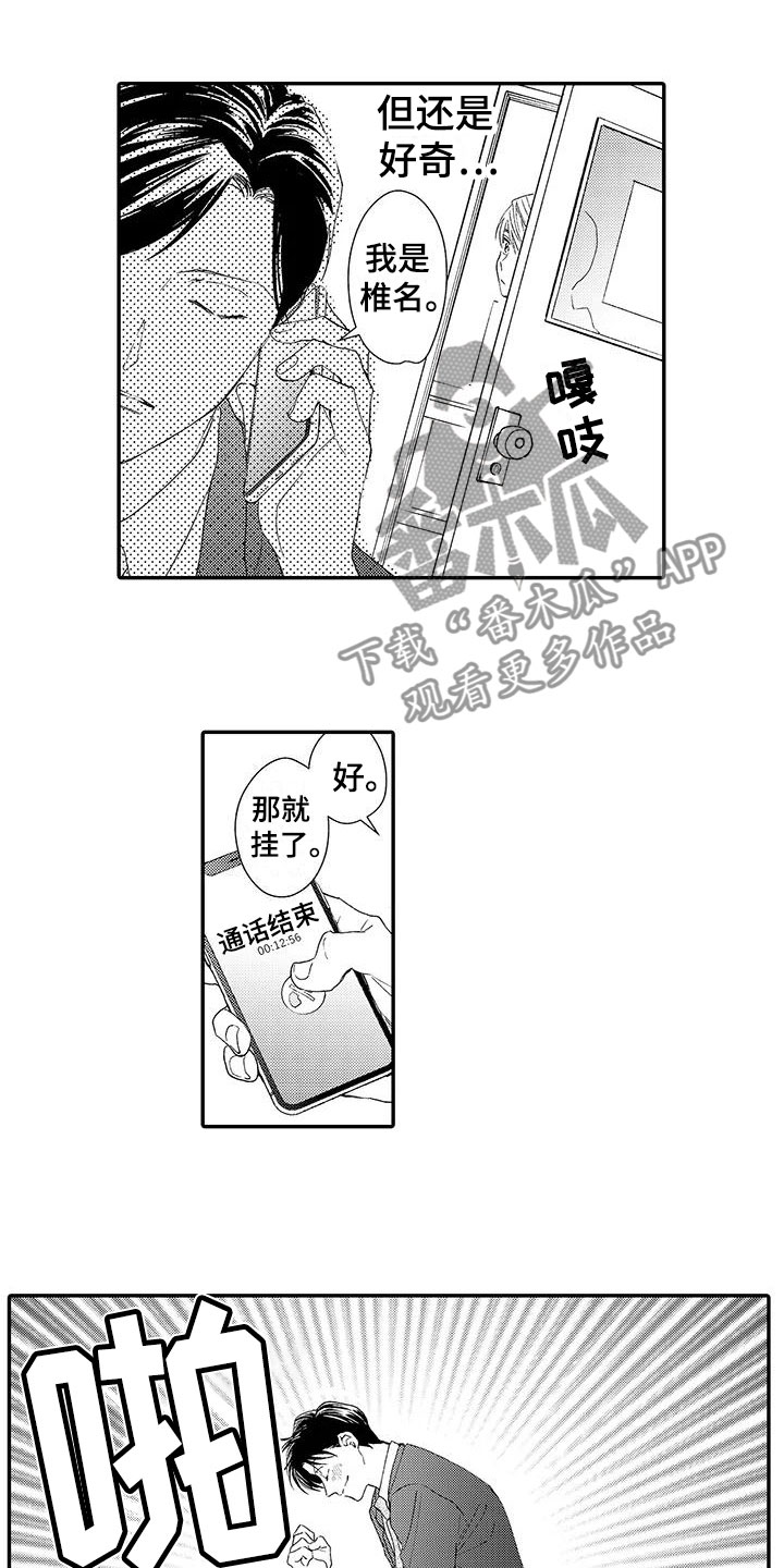 第6话10