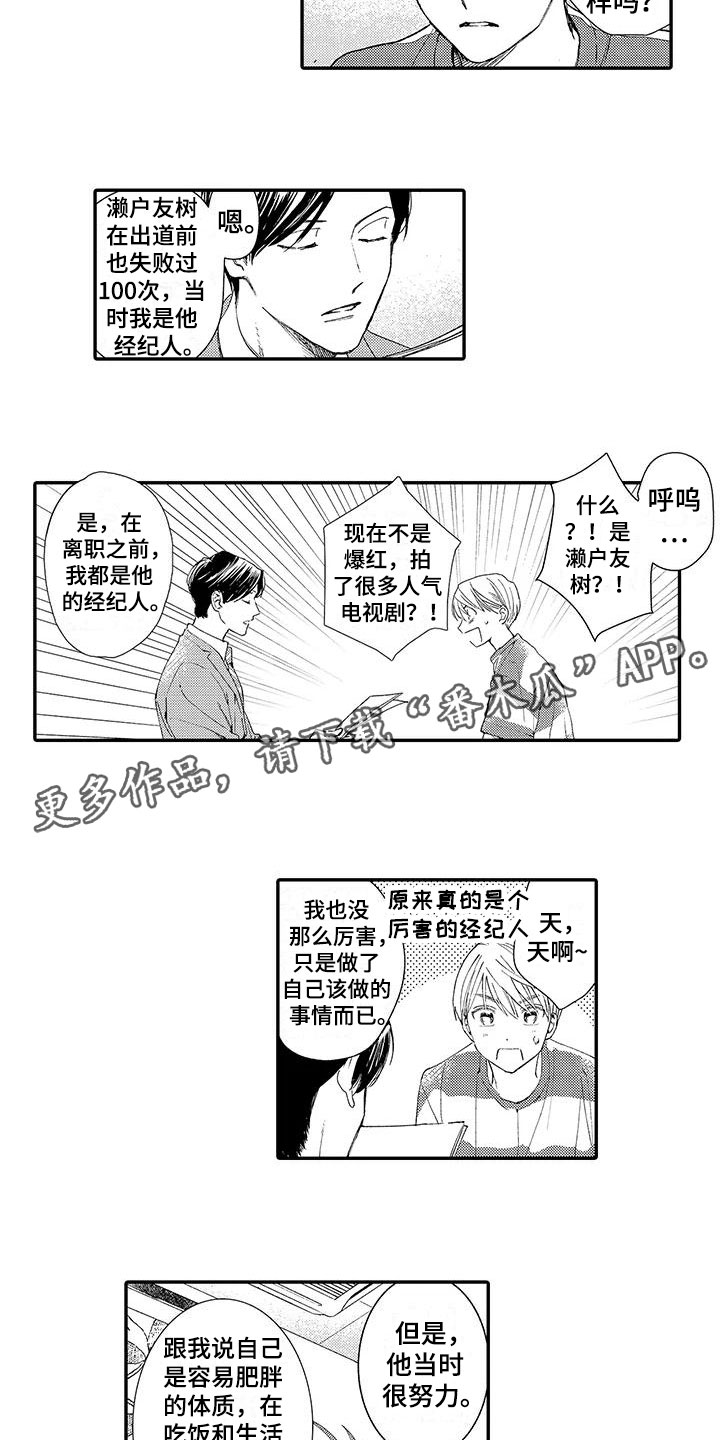 第4话1