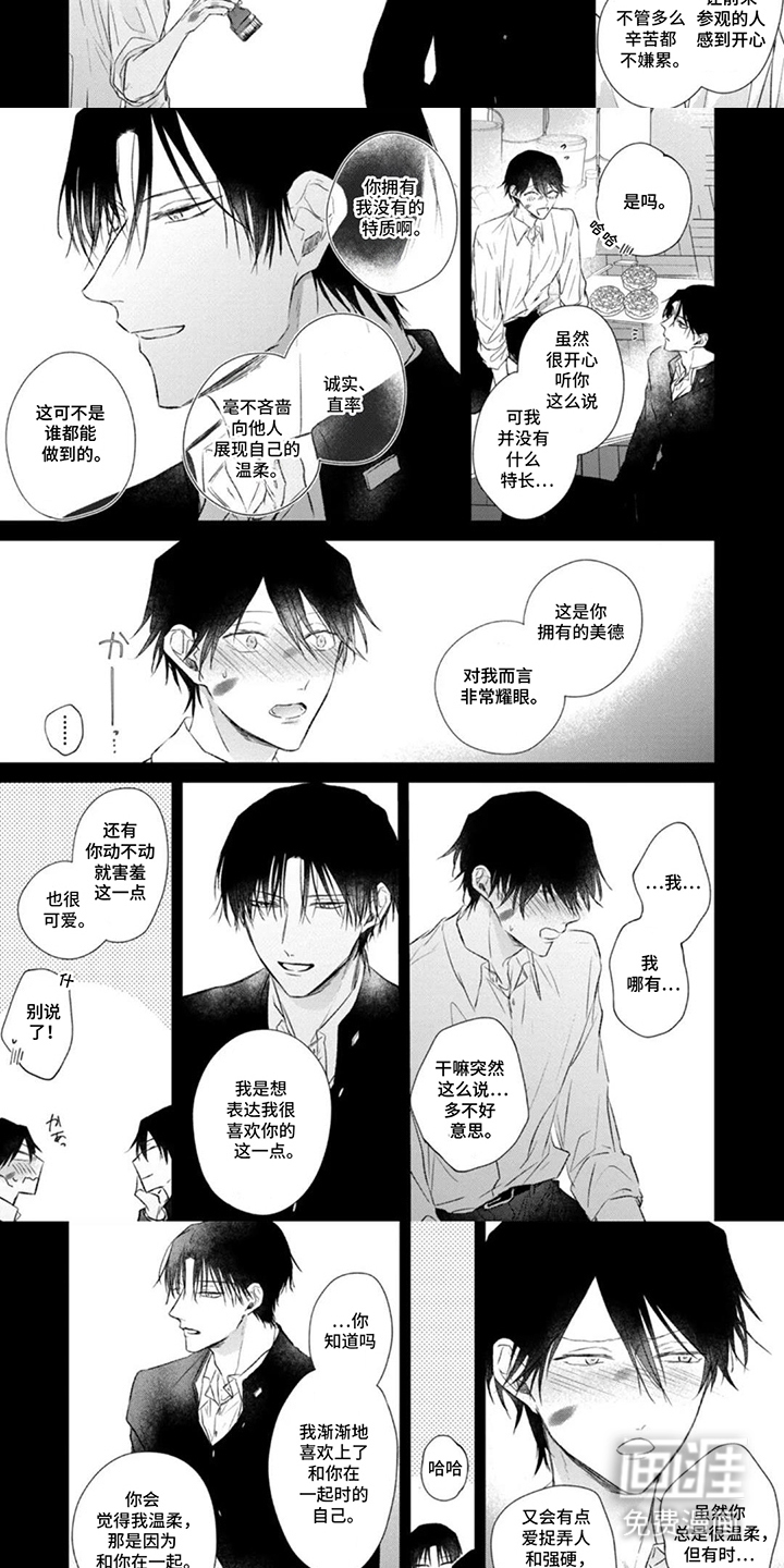 第17话4