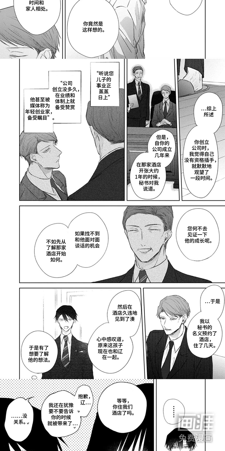 第16话2
