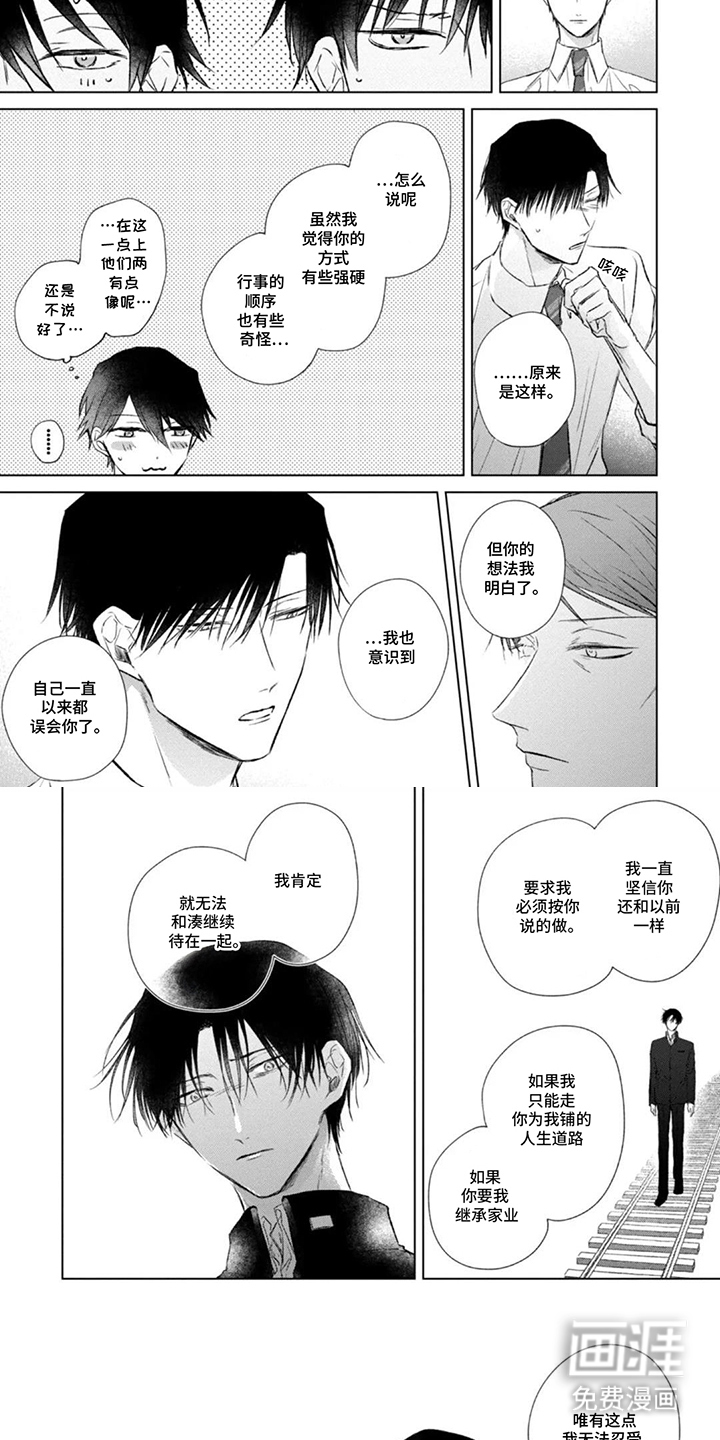 第16话3