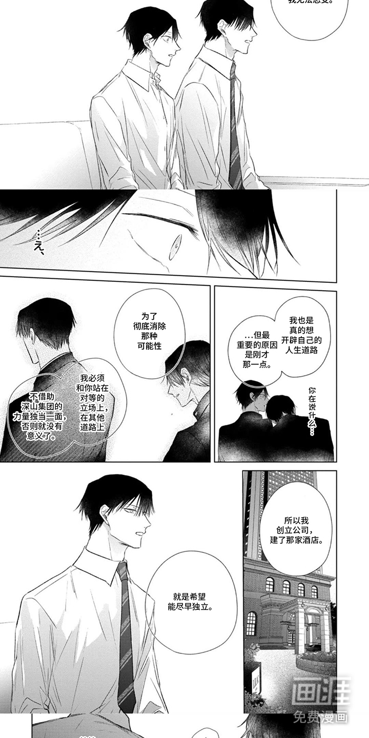 第16话4