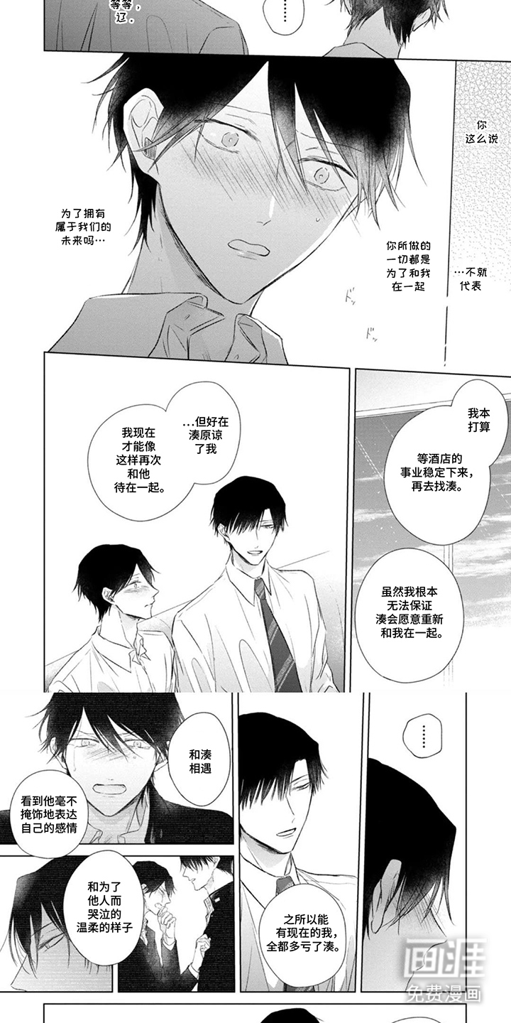 第16话5