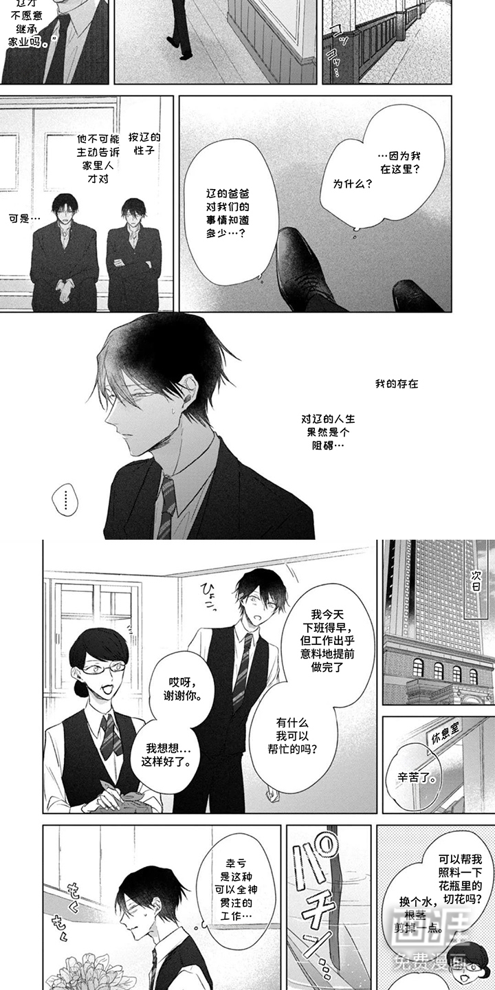 第14话3