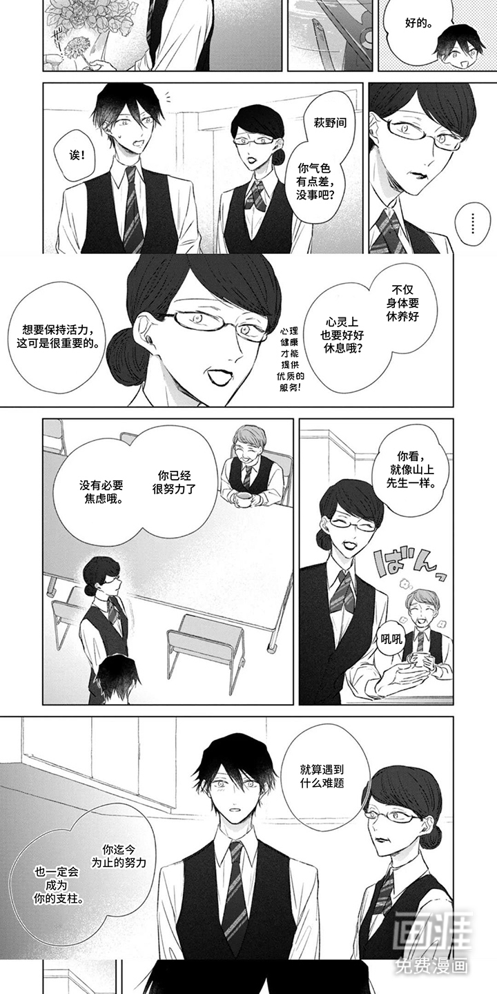 第14话4