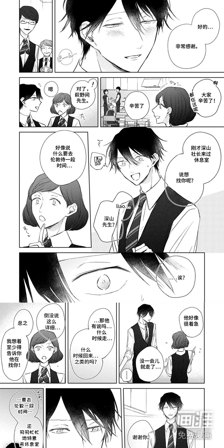 第14话5