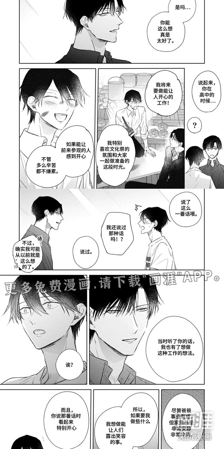 第9话1
