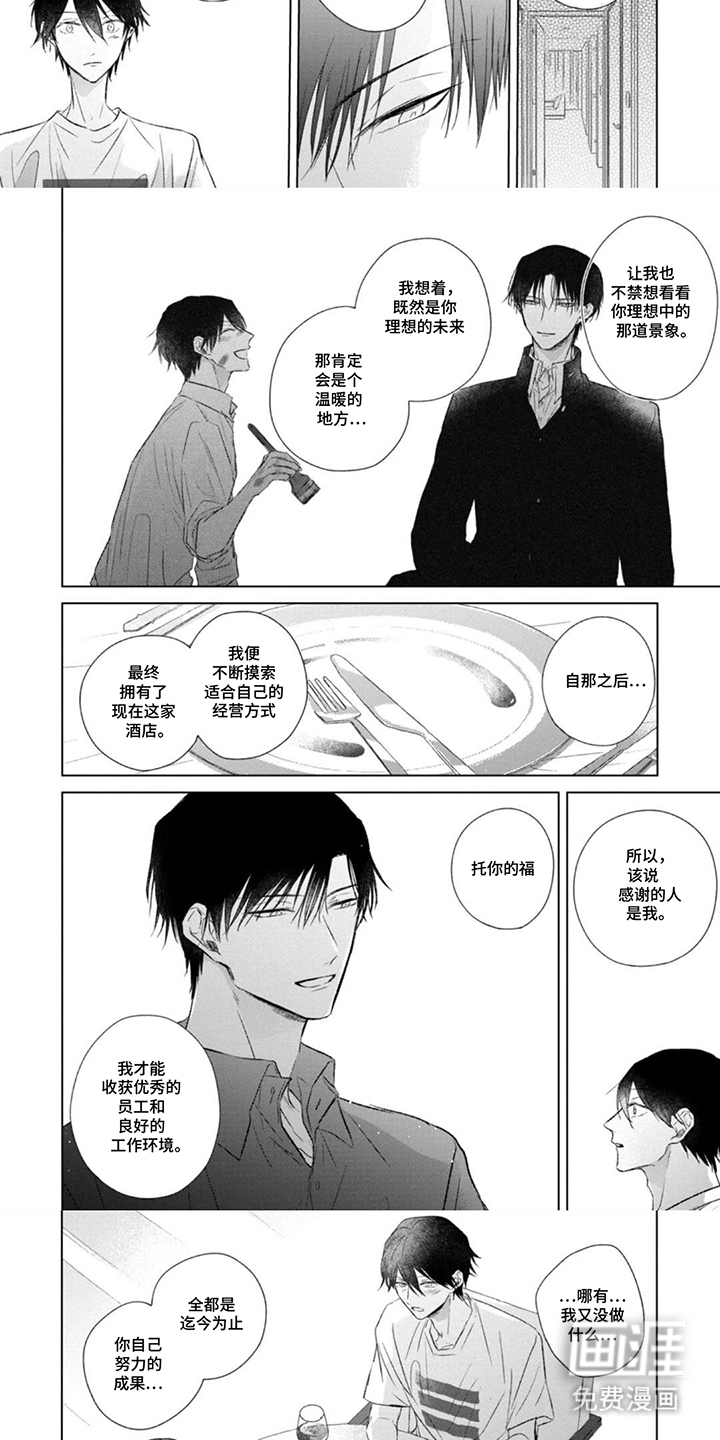 第9话2