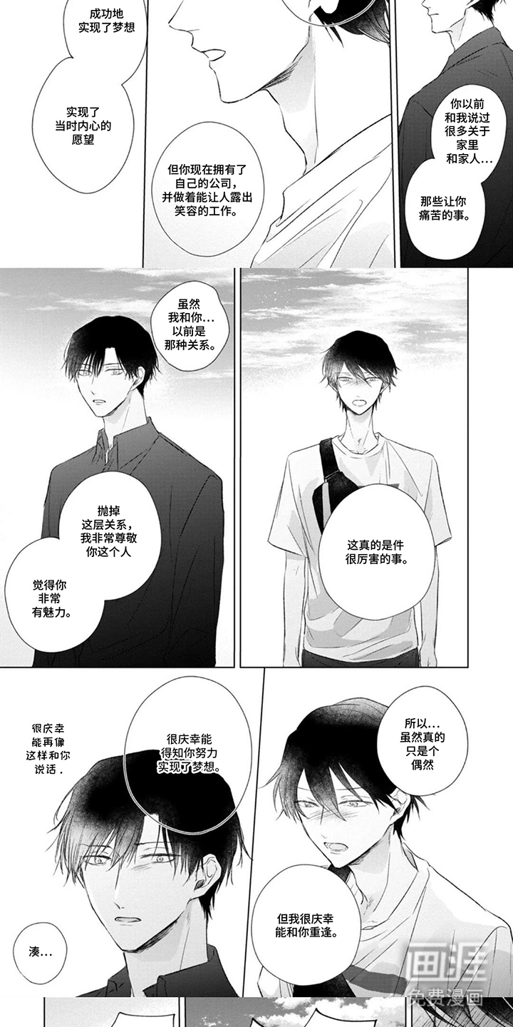 第9话4