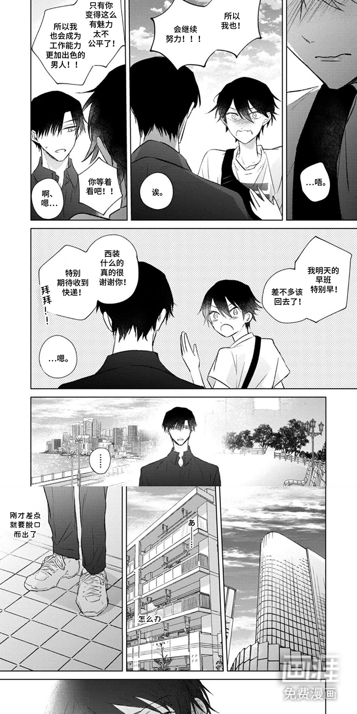 第9话5