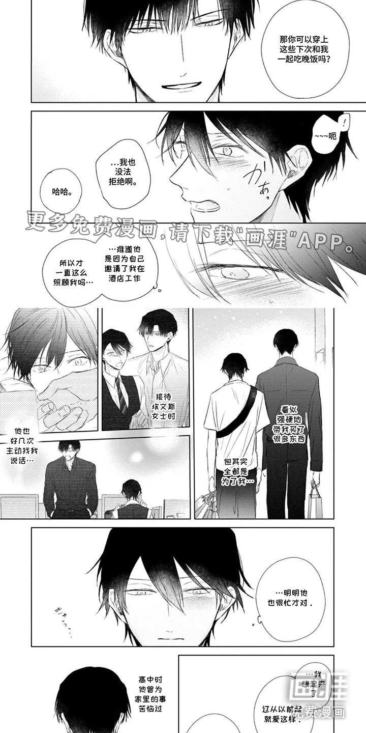 第8话1