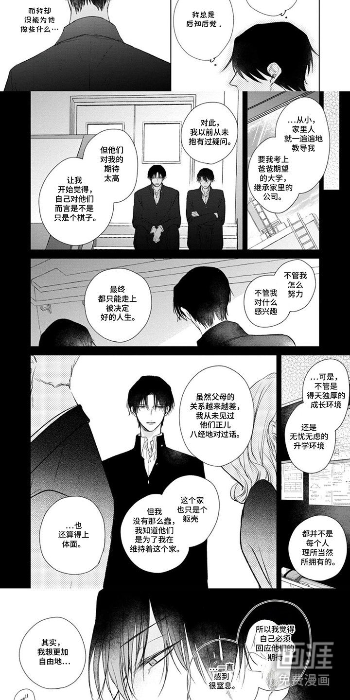 第8话2