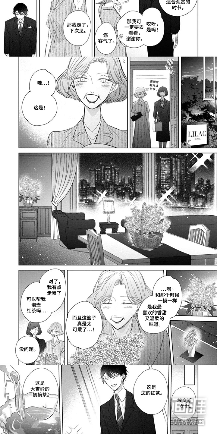 第6话2