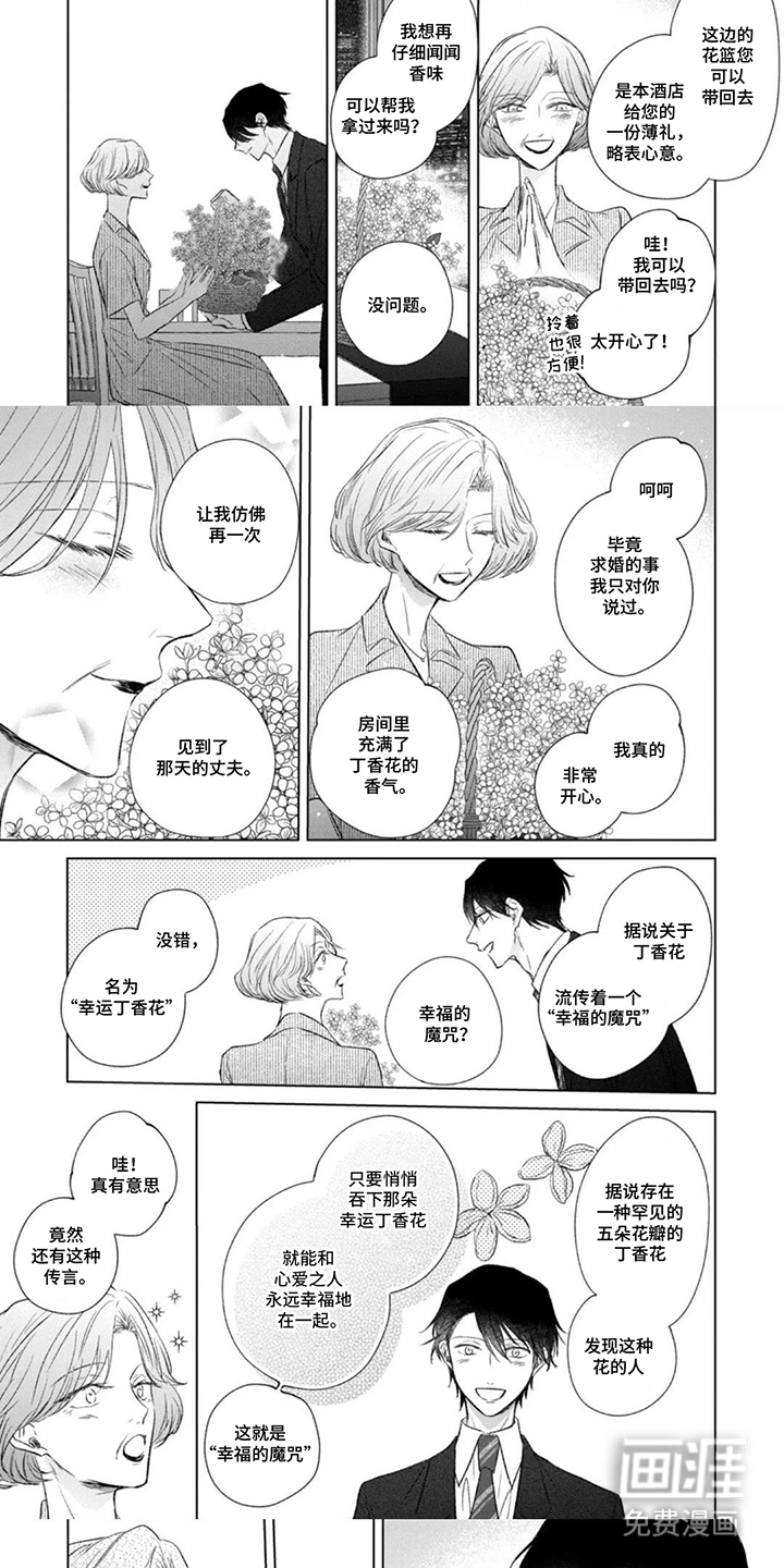 第6话4