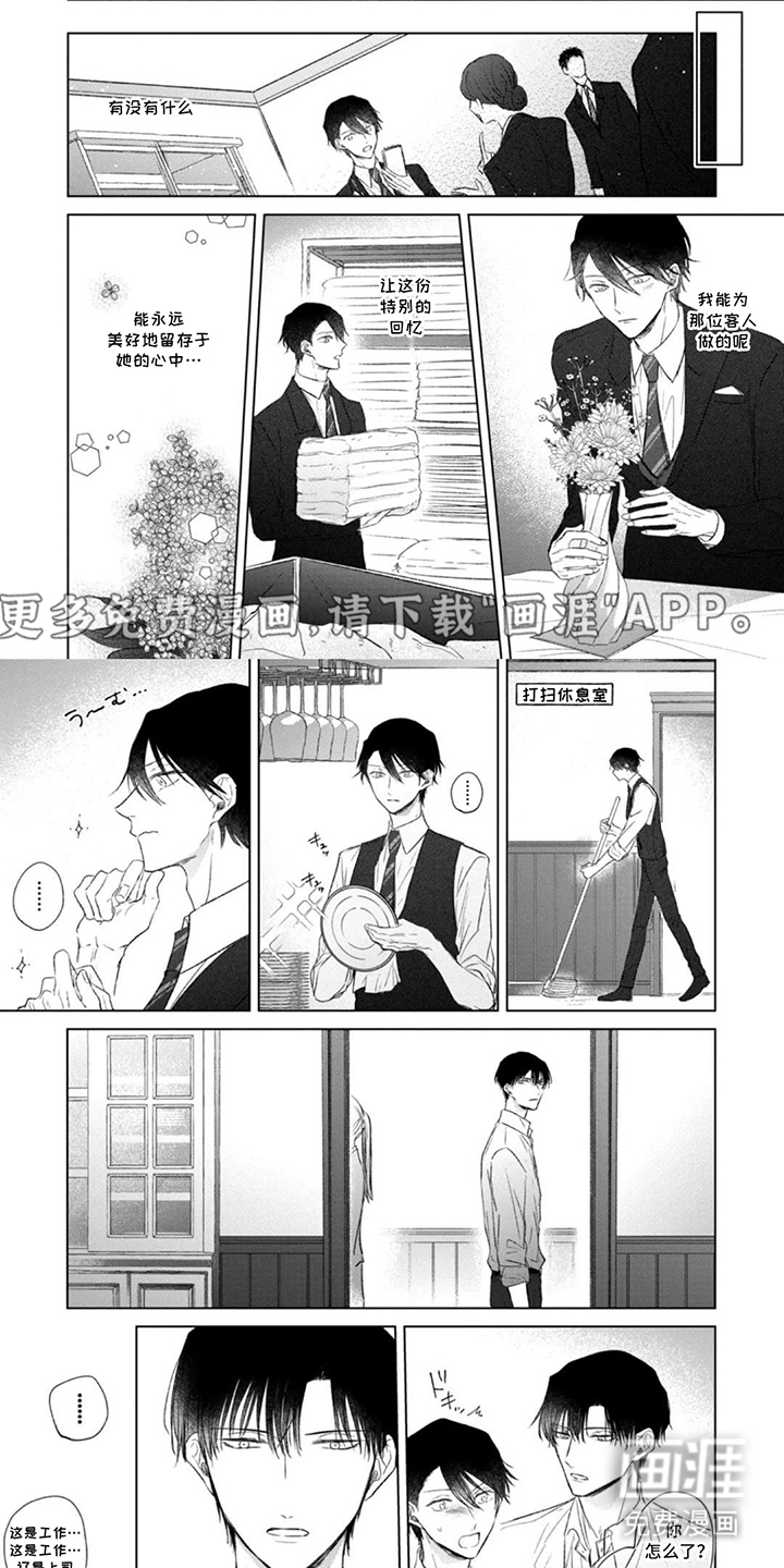 第5话1