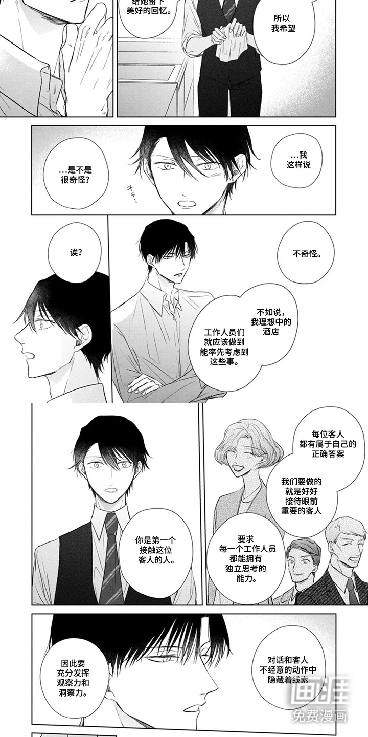 第5话3
