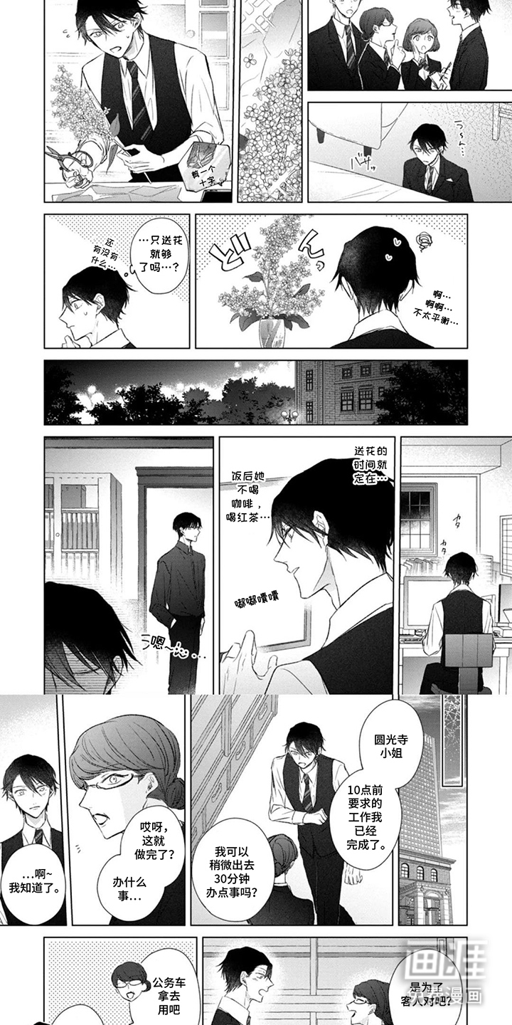 第5话5