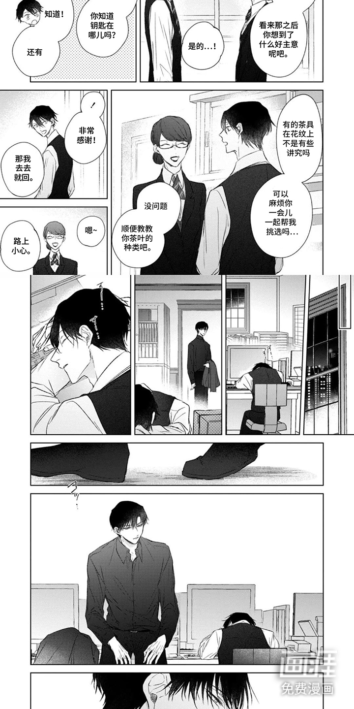 第5话6