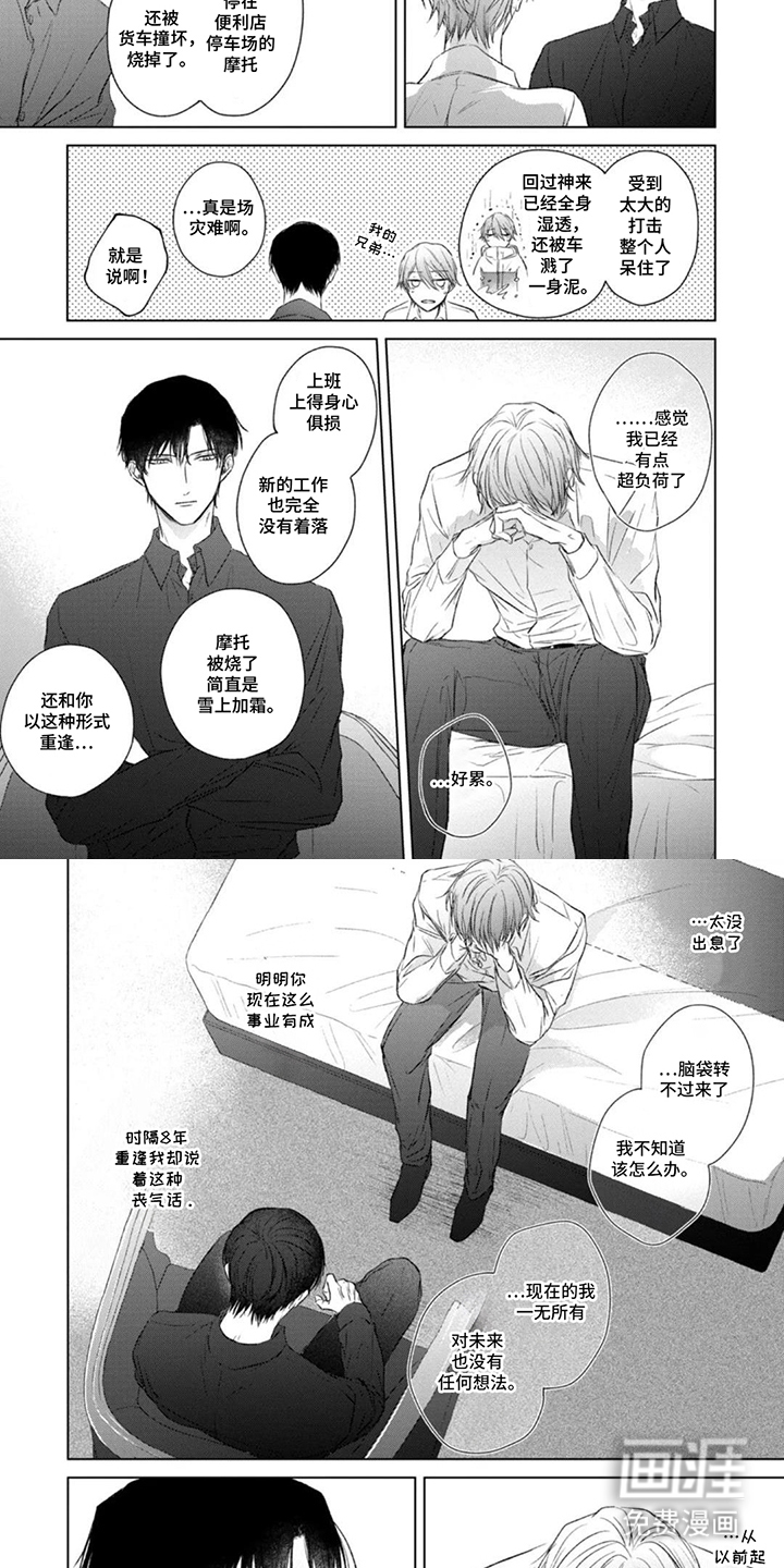 第3话3