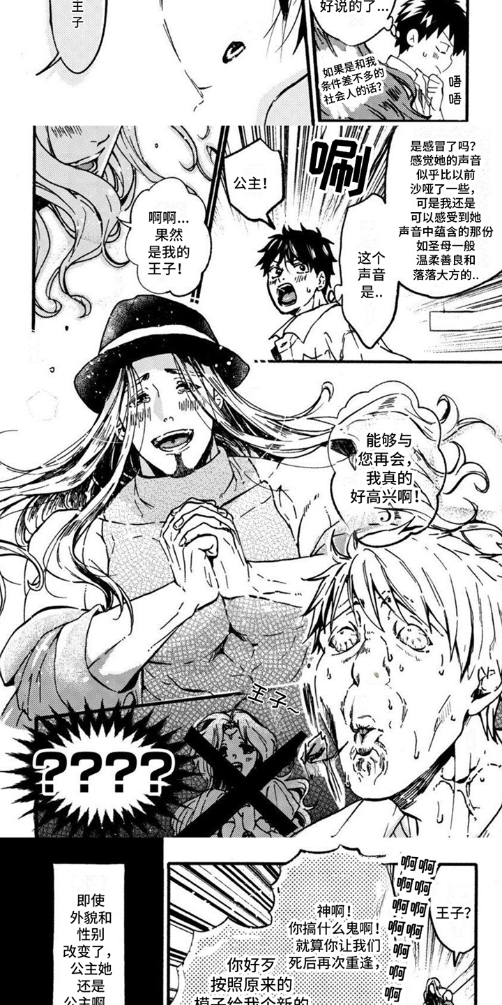 第21话2