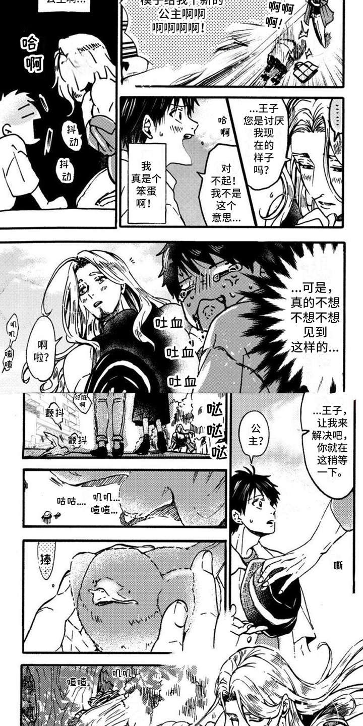 第21话3
