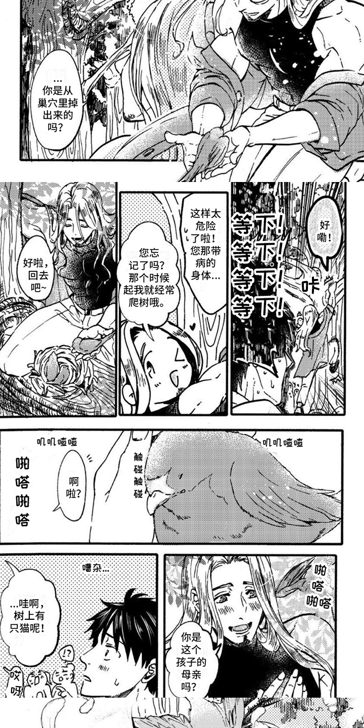 第21话4
