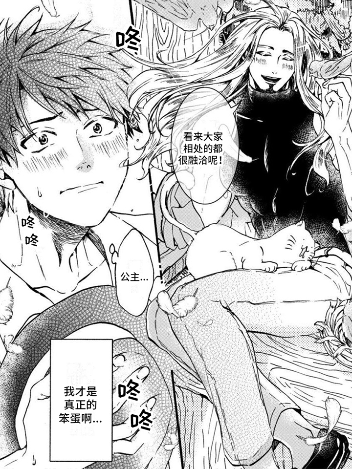 第21话5