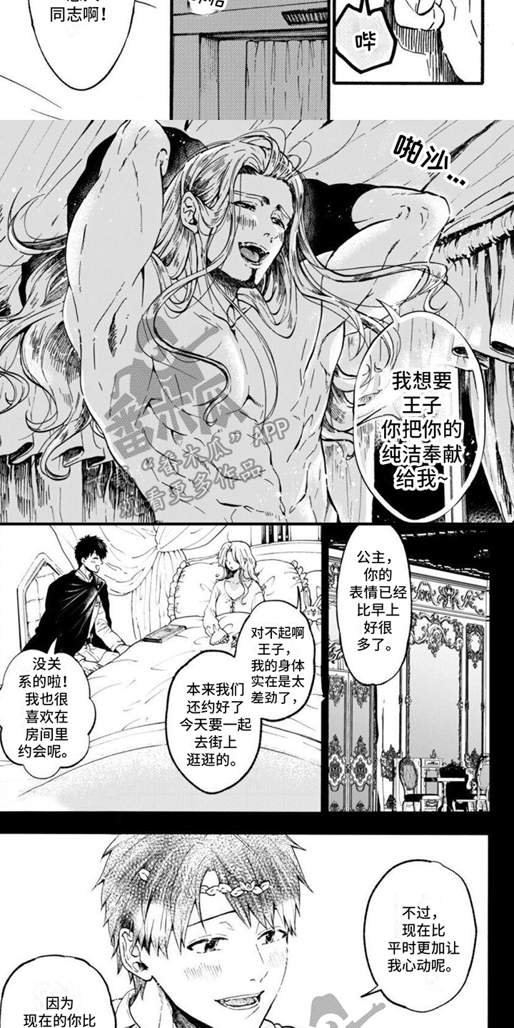 第18话3