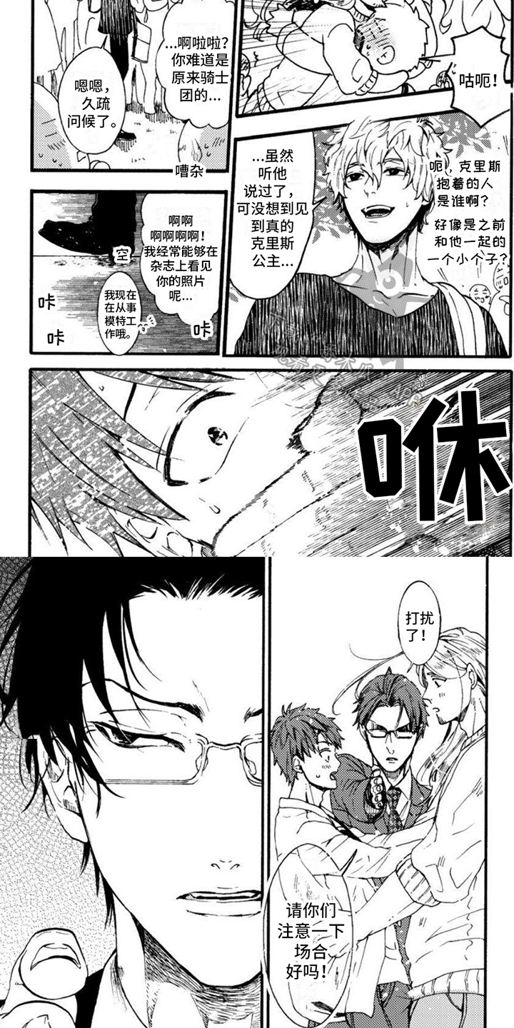 第17话3