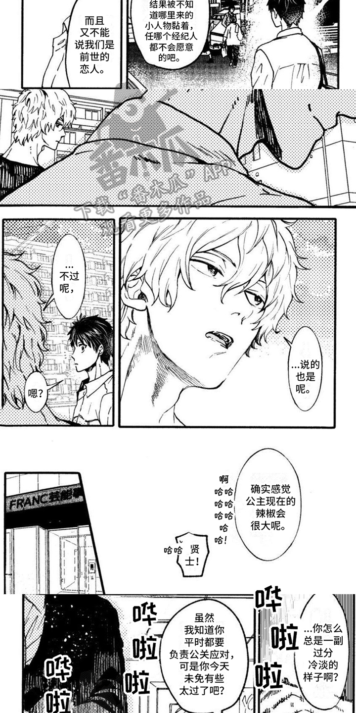 第16话2