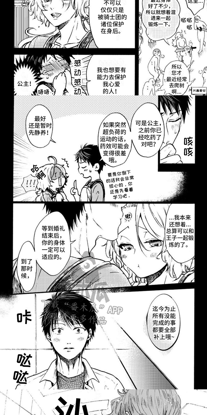 第15话3
