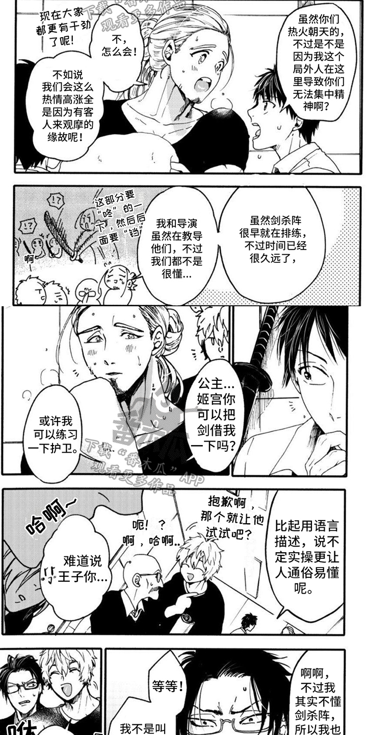 第14话1