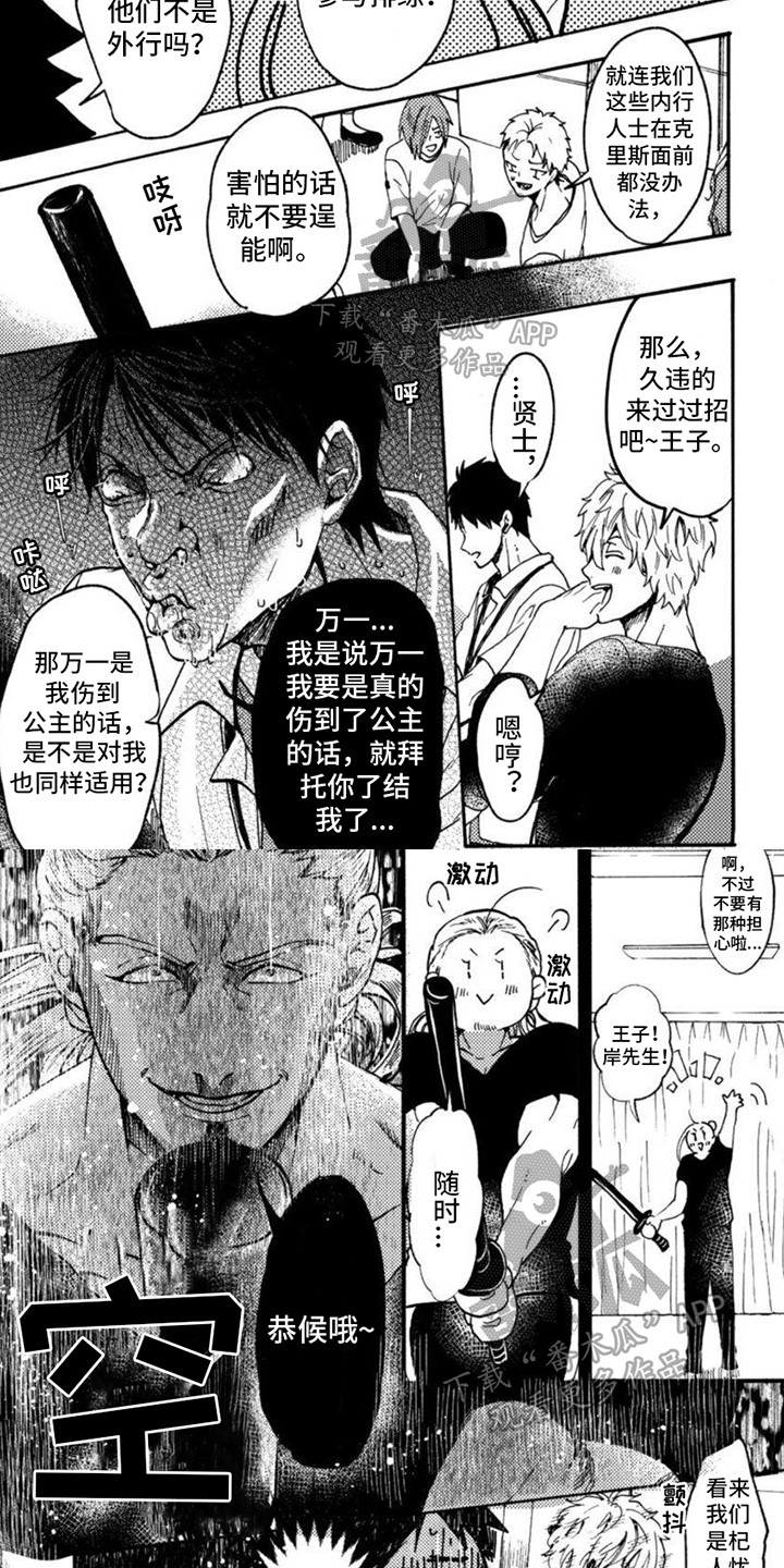 第14话3