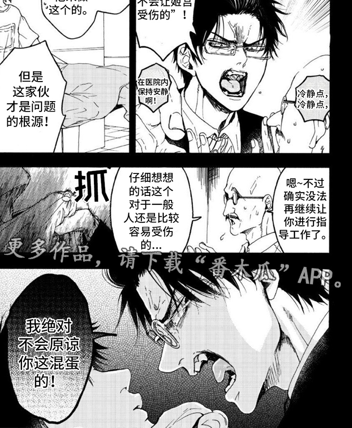 第11话5