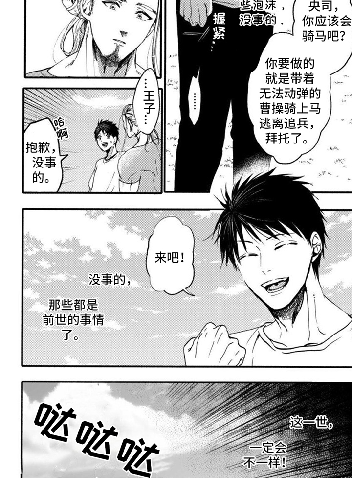 第9话8