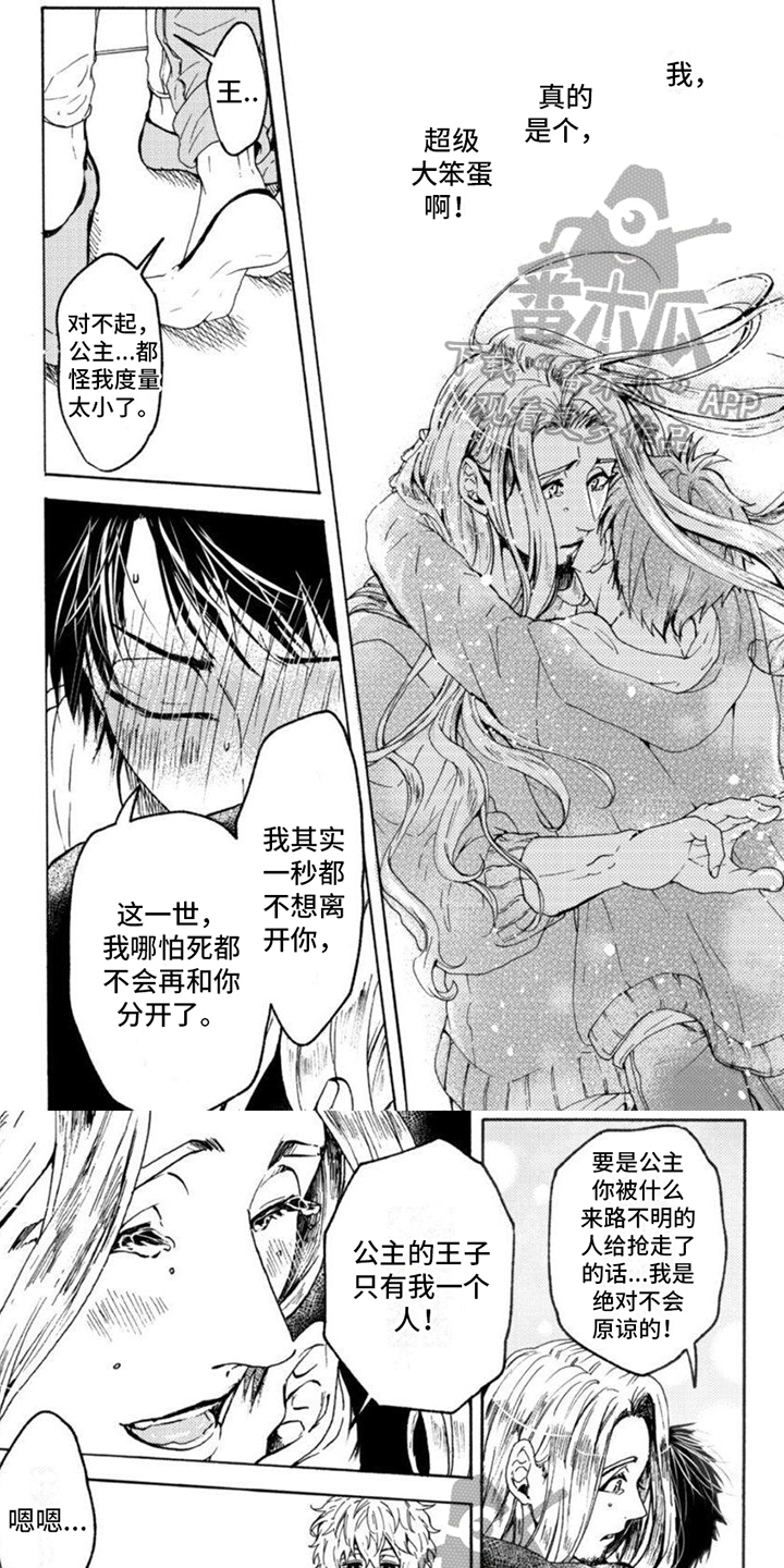 第8话0