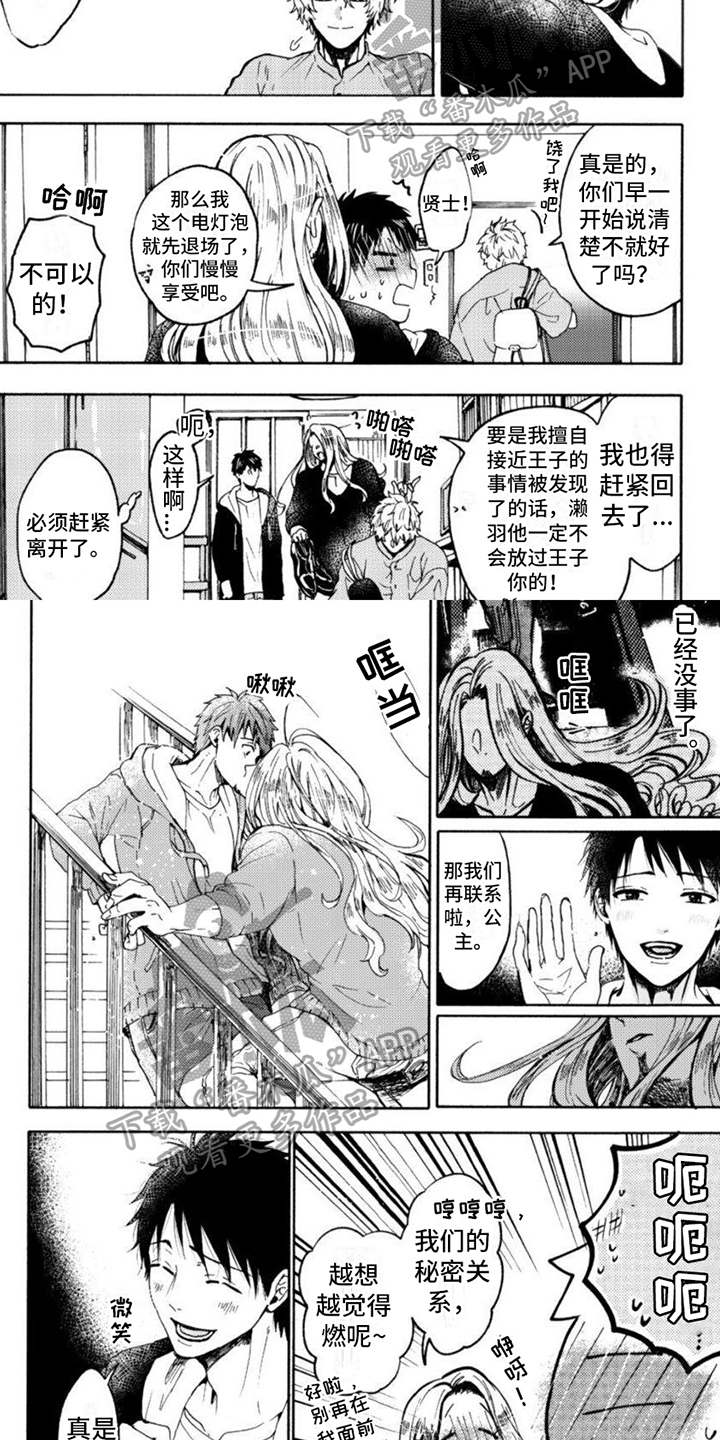 第8话1