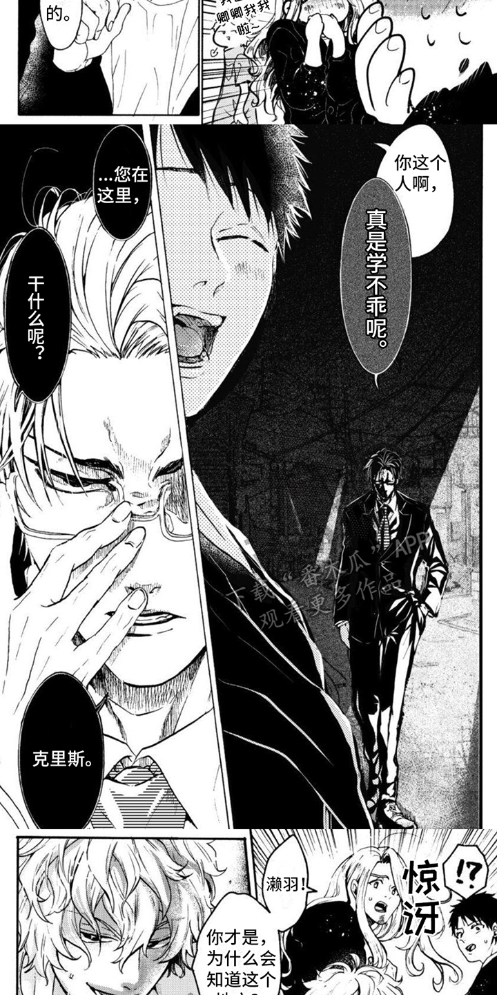 第8话2