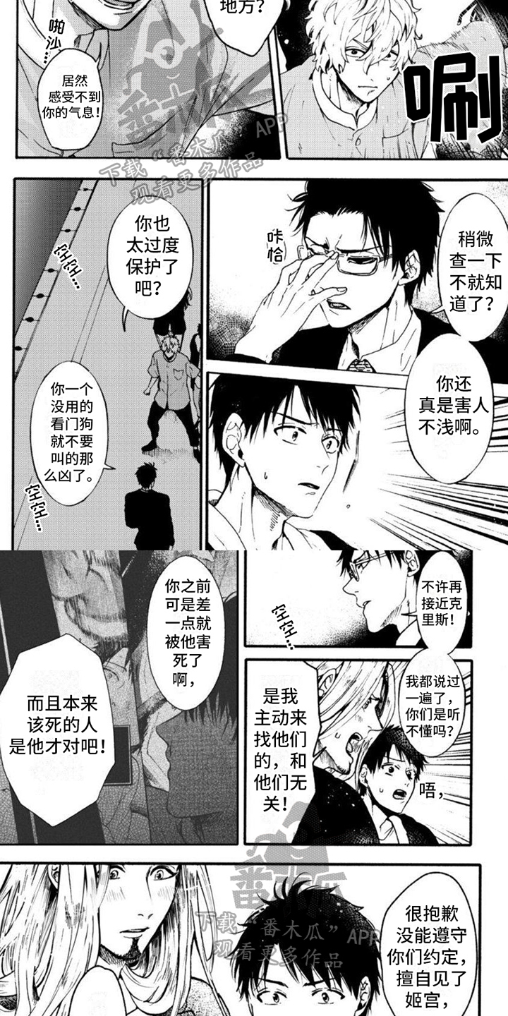 第8话3