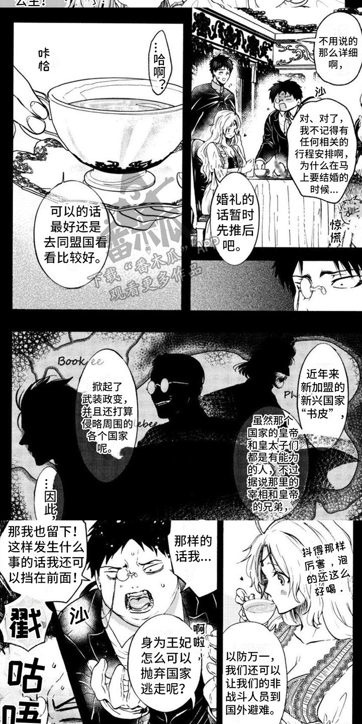 第7话3