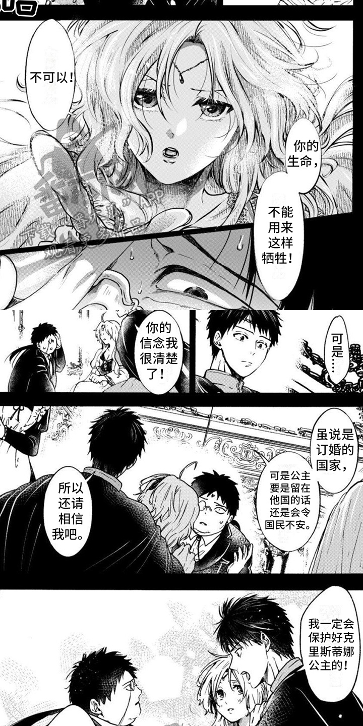 第7话4