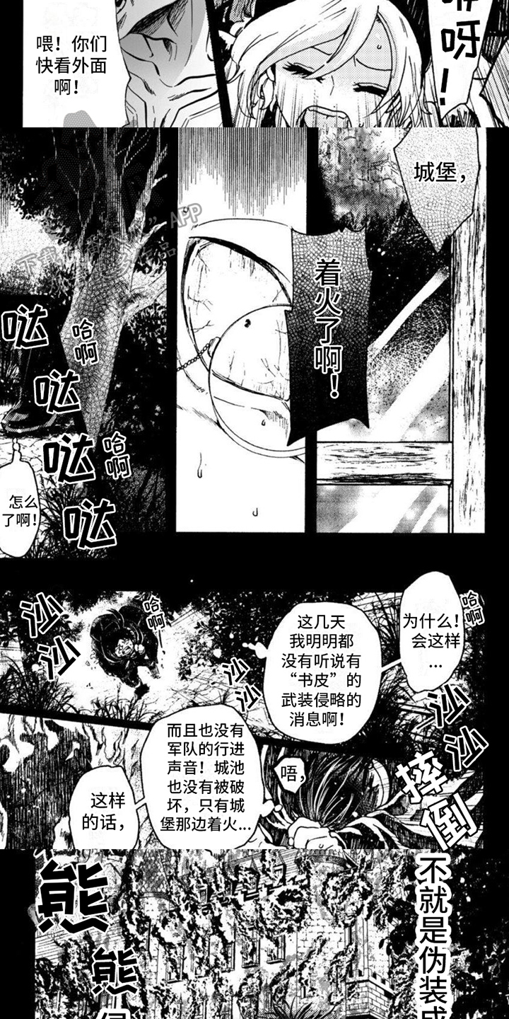 第6话2