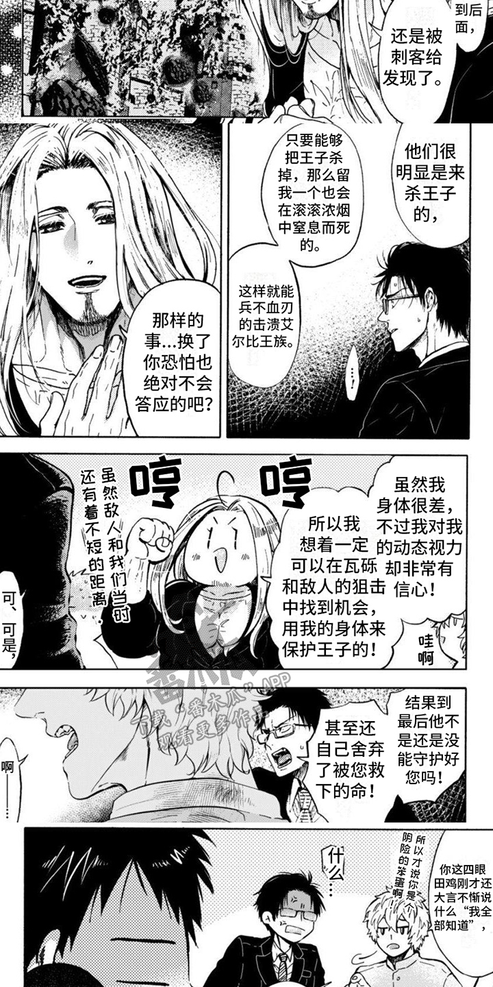 第5话2