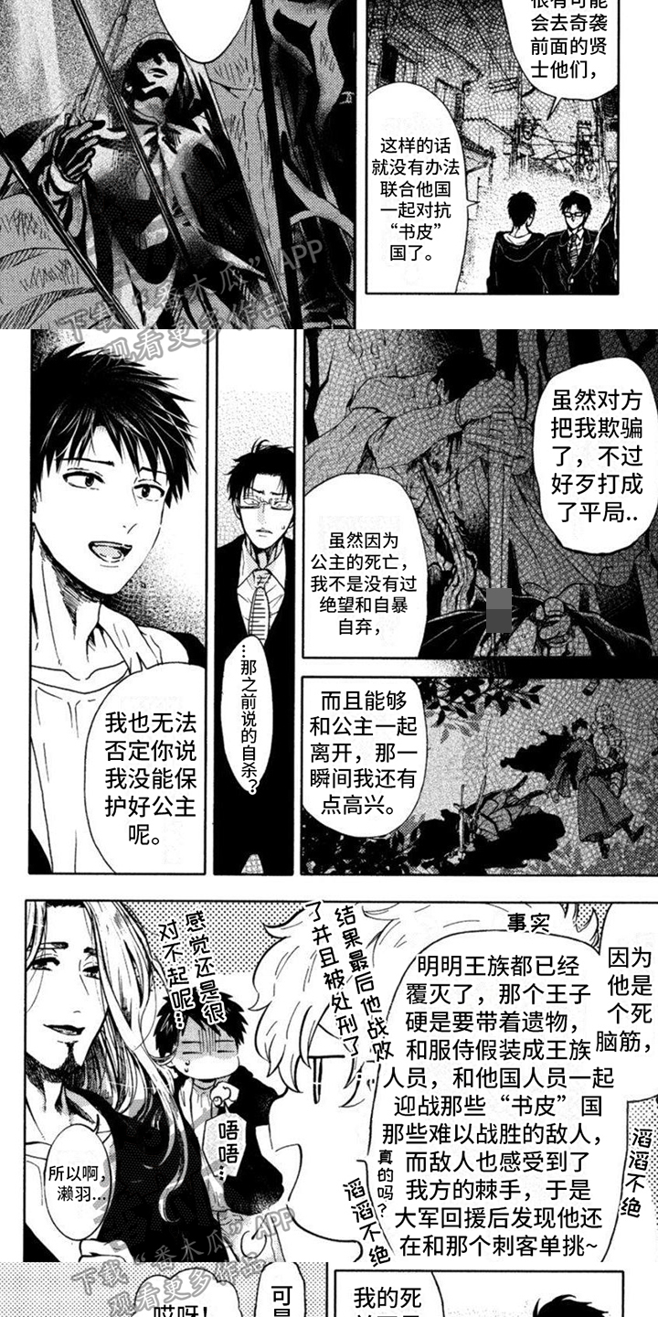 第5话4
