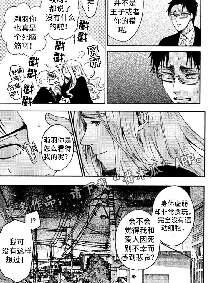 第5话5
