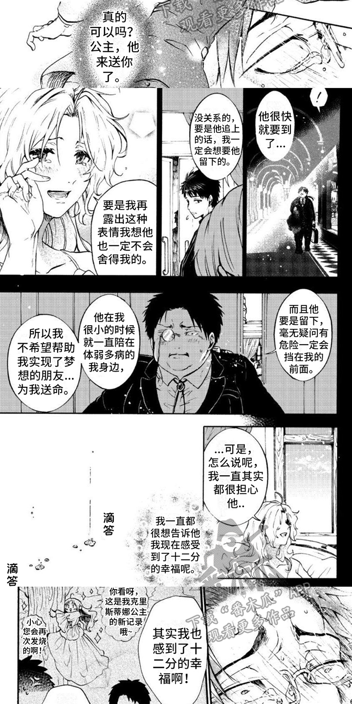 第4话2
