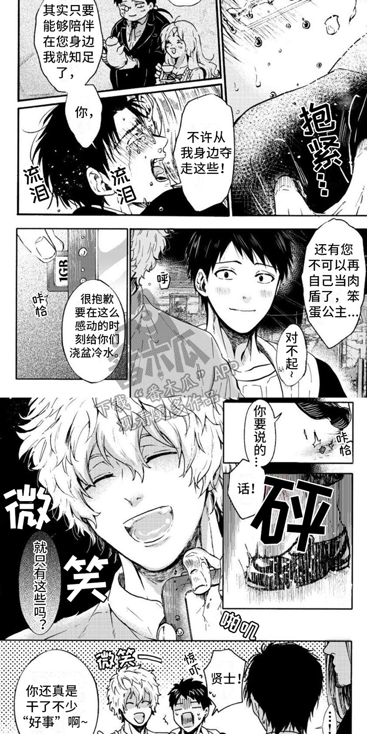 第4话3
