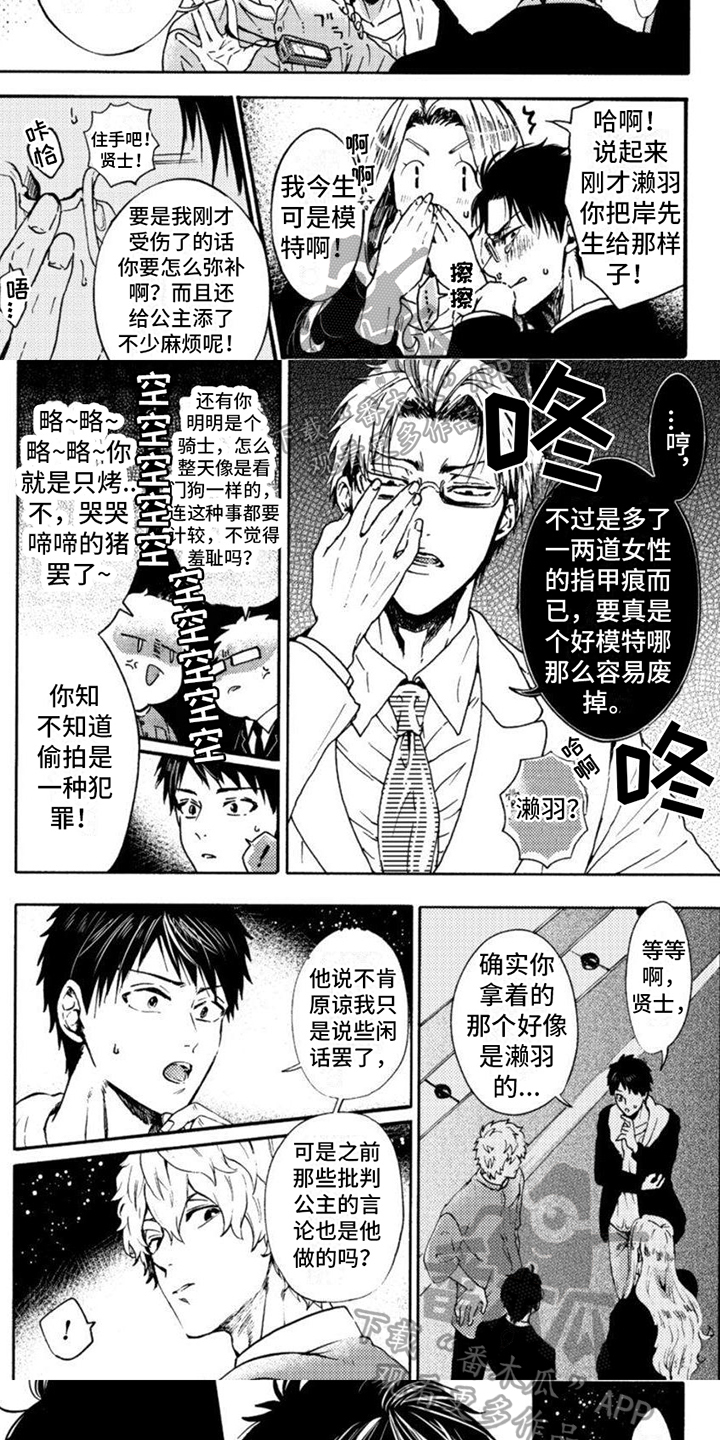 第4话4